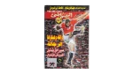 Egypt Victory Over Algeria 2009 Magazine