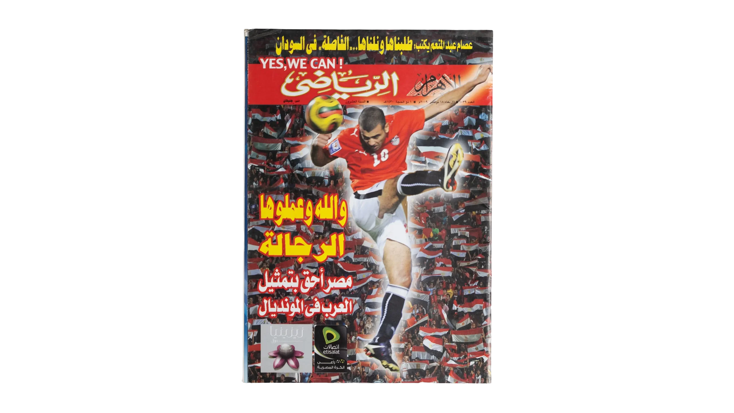 DSC02157 Egypt Victory Over Algeria 2009 Magazine - Image 1