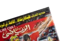 Egypt Victory Over Algeria 2009 Magazine - Image 4