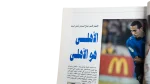 2005 Al Ahly VS Étoile du Sahel Al-Ahram Sports Magazine - Image 7