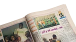 1991 Al-Ahram Sports Magazine - Image 7