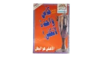 1993 Al-Ahly Is The Champion Al-Ahram Sports Magazine
