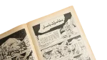 Samir Comic Issue # 3 – 1956 - Image 4