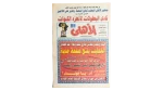 2003 El Khatib Opens New Page Newspaper