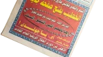 2003 El Khatib Opens New Page Newspaper - Image 3