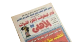 2003 El Khatib Opens New Page Newspaper - Image 4