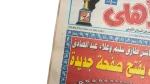 2003 El Khatib Opens New Page Newspaper - Image 6