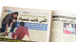2003 El Khatib Opens New Page Newspaper - Image 9