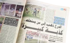 2003 El Khatib Opens New Page Newspaper - Image 10