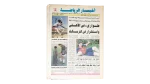 Emergency In Al Ahly & Stability In Zamalek Newspaper