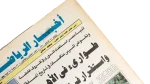 Emergency In Al Ahly & Stability In Zamalek Newspaper - Image 2