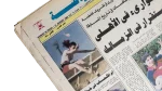 Emergency In Al Ahly & Stability In Zamalek Newspaper - Image 3