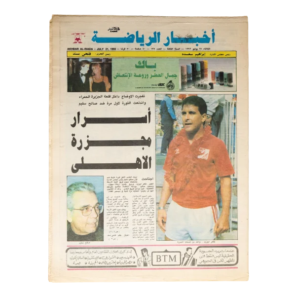 Secrets Of Al Ahly Massacre Newspaper