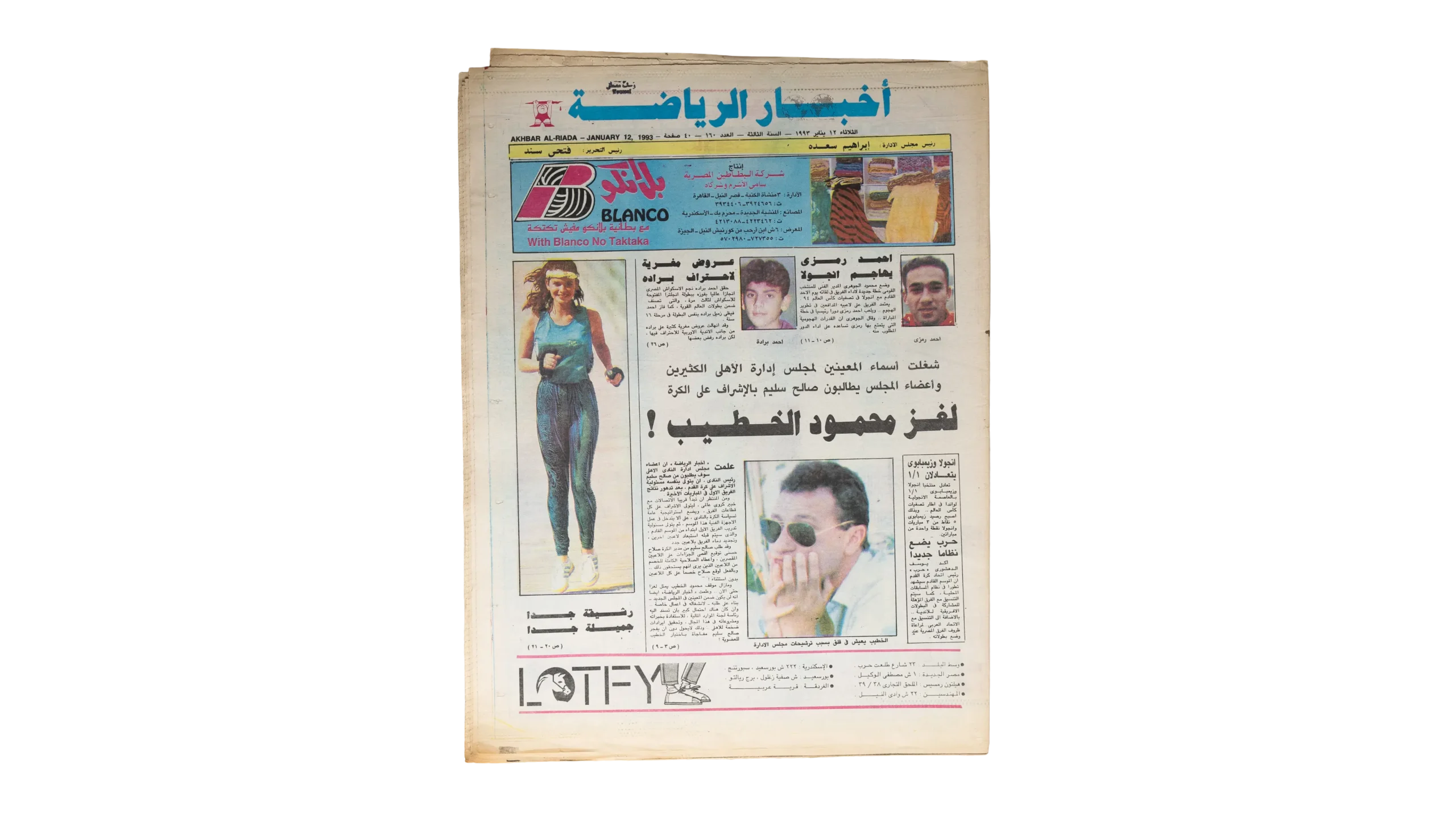 DSC02475 Mahmoud El-Khatib’s Riddle Newspaper 1993 - Image 1