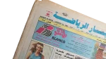 Mahmoud El-Khatib’s Riddle Newspaper 1993 - Image 3