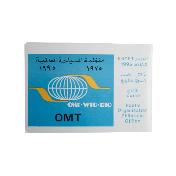 1995 World Tourism Organization Philatelic Office