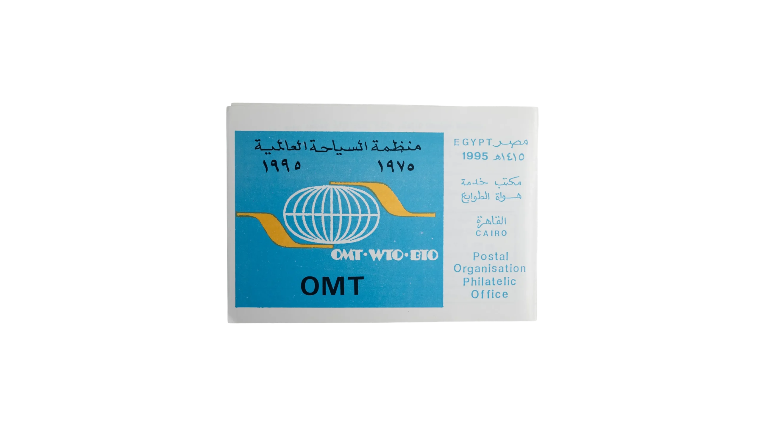 DSC02683 1995 World Tourism Organization Philatelic Office - Image 1