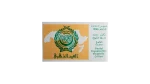 1995 The Golden Anniversary Of Arab League Philatelic Office