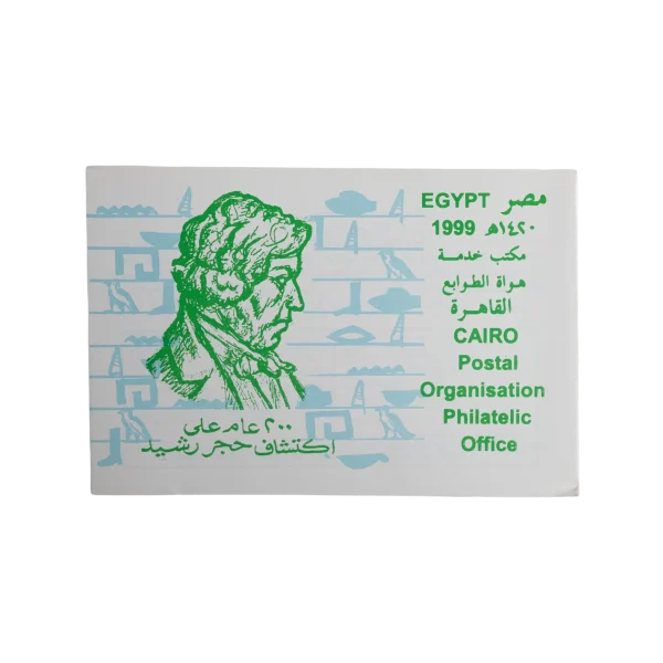 Rosetta Stone Discovery FDC Stamp