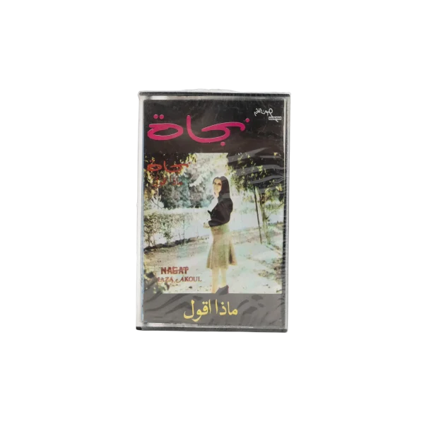 Nagat Al Saghira - Maza Akoul Cassette Tape