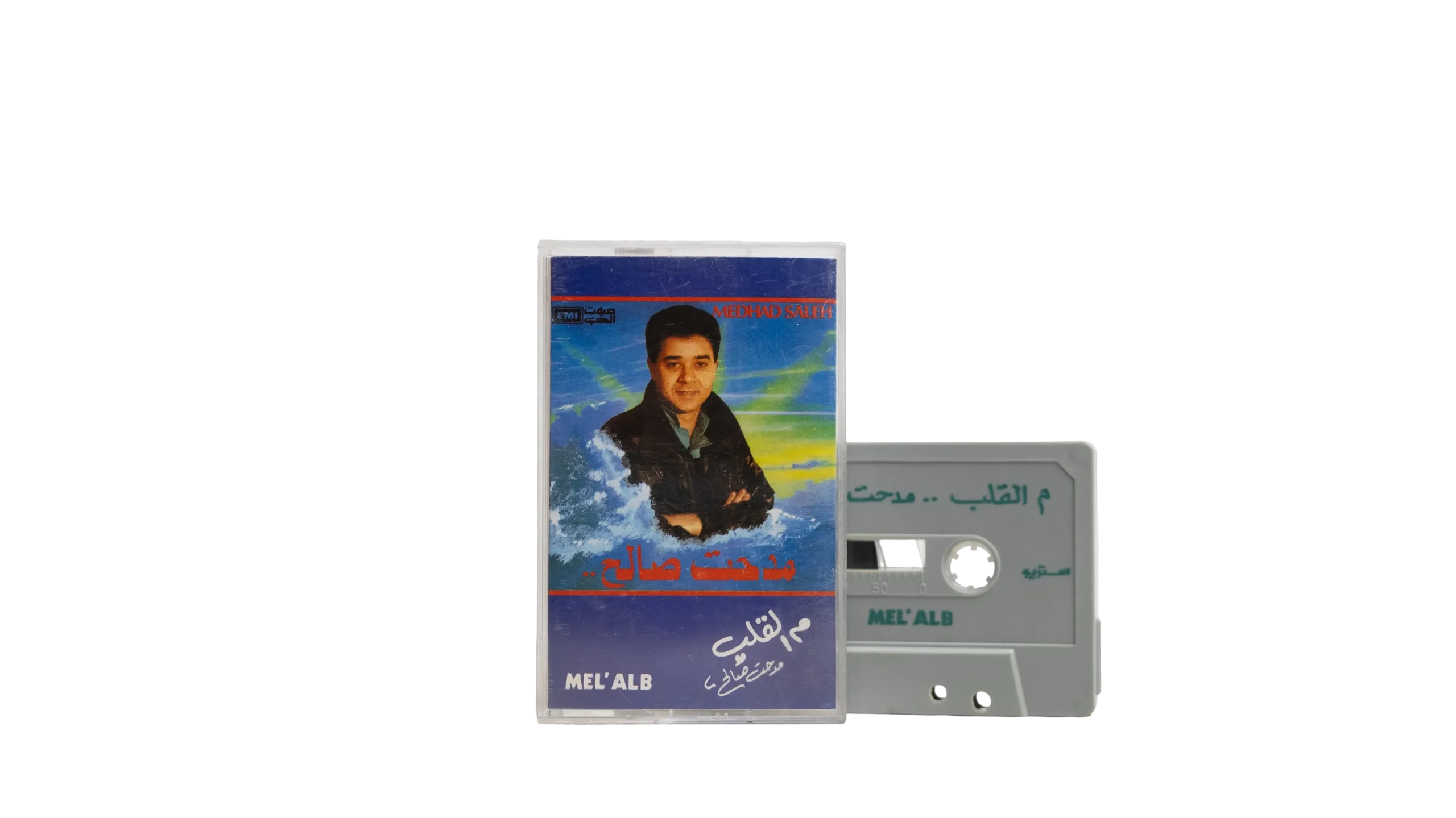 DSC02960 Medhat Saleh – Mel’ Alb Cassette Tape - Image 1