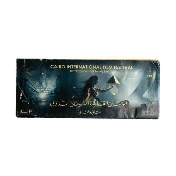 32nd Cairo International Film Festival Program