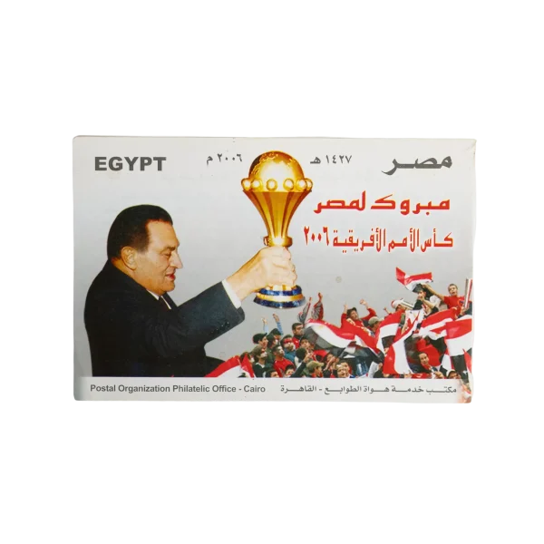 Egypt 2006 CAF Philatelic Office