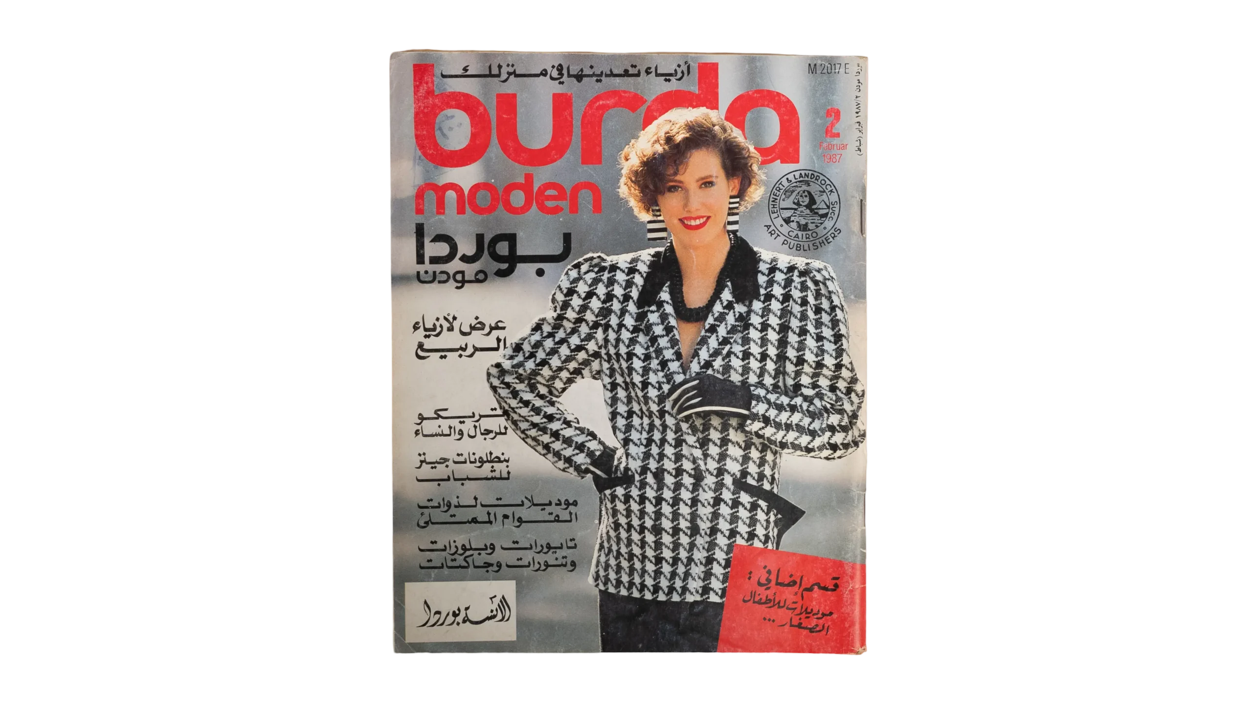 DSC03704 Burda Moden Fashion Magazine 1987 - Image 1