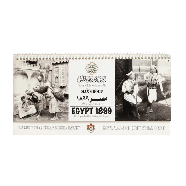 Mohamed Ali Royal Club 1999 Calendar