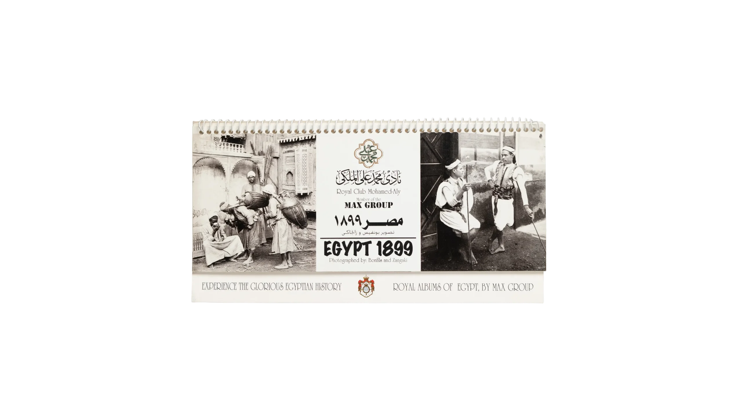 DSC03740 Mohamed Ali Royal Club 1999 Calendar - Image 1