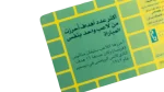 Menatel Recharge Card Soccer - Image 5
