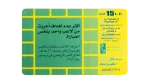 Menatel Recharge Card Soccer - Image 6