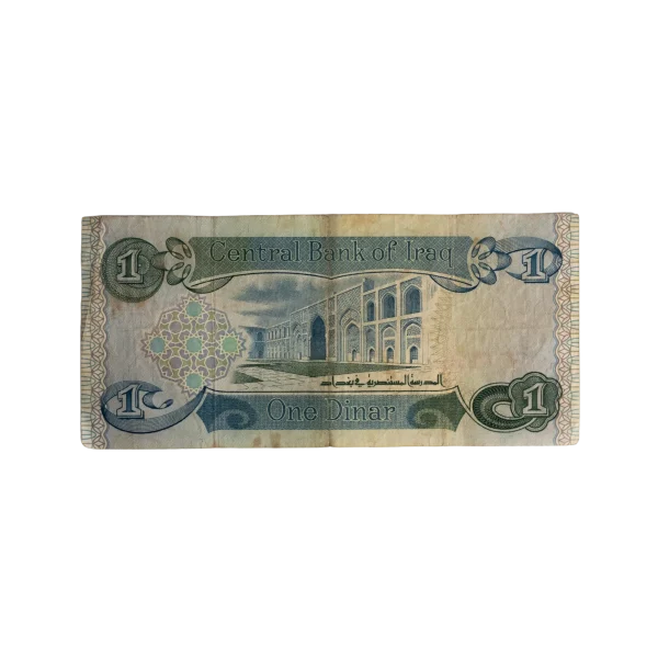 One Iraqi Dinar Banknote 1984
