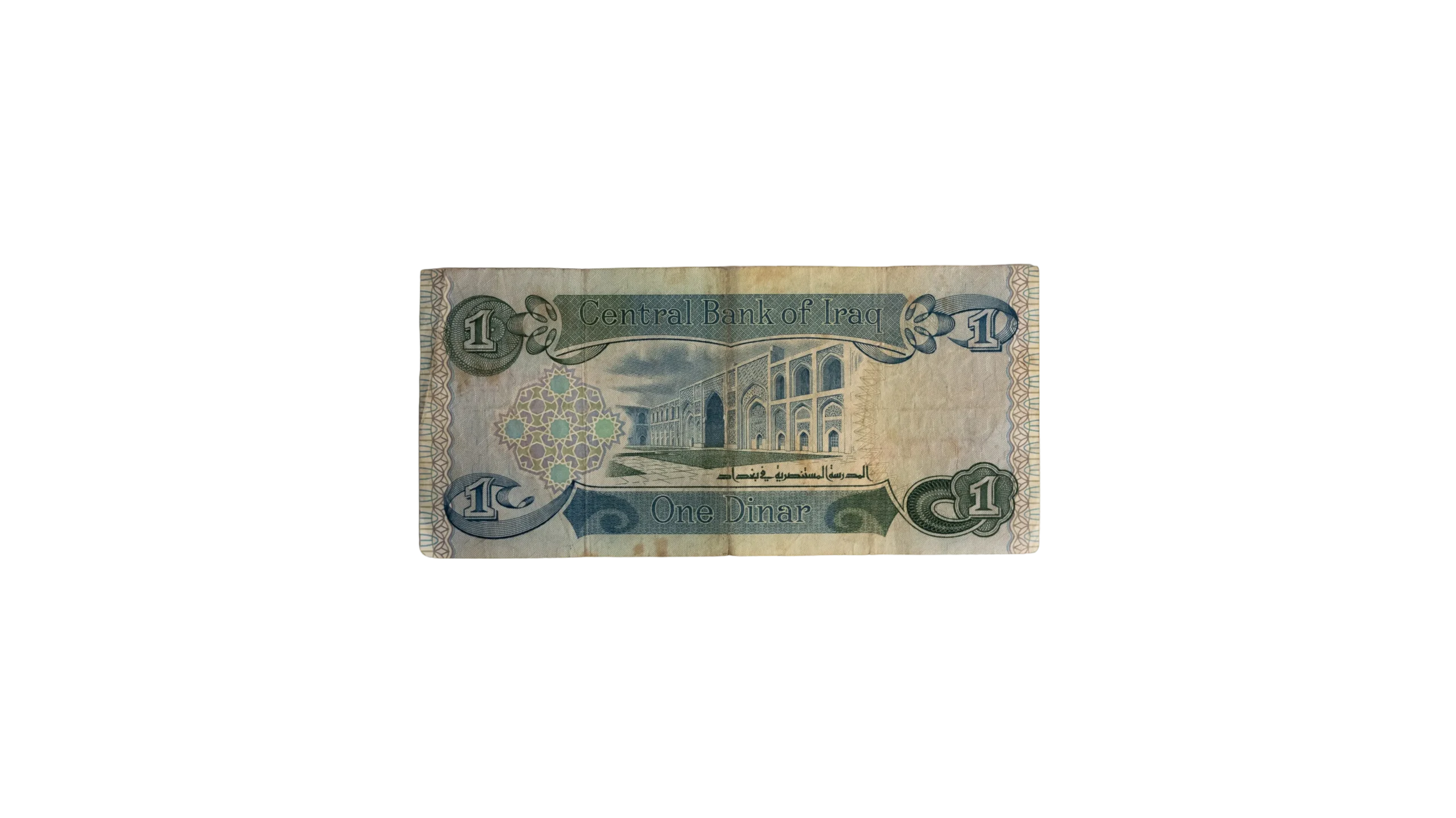 DSC03811 One Iraqi Dinar Banknote 1984 - Image 1