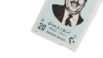 Anwar Wagdi Stamp 1999 - Image 3
