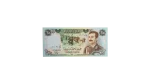 Iraq Central Bank 25 Dinars 1986
