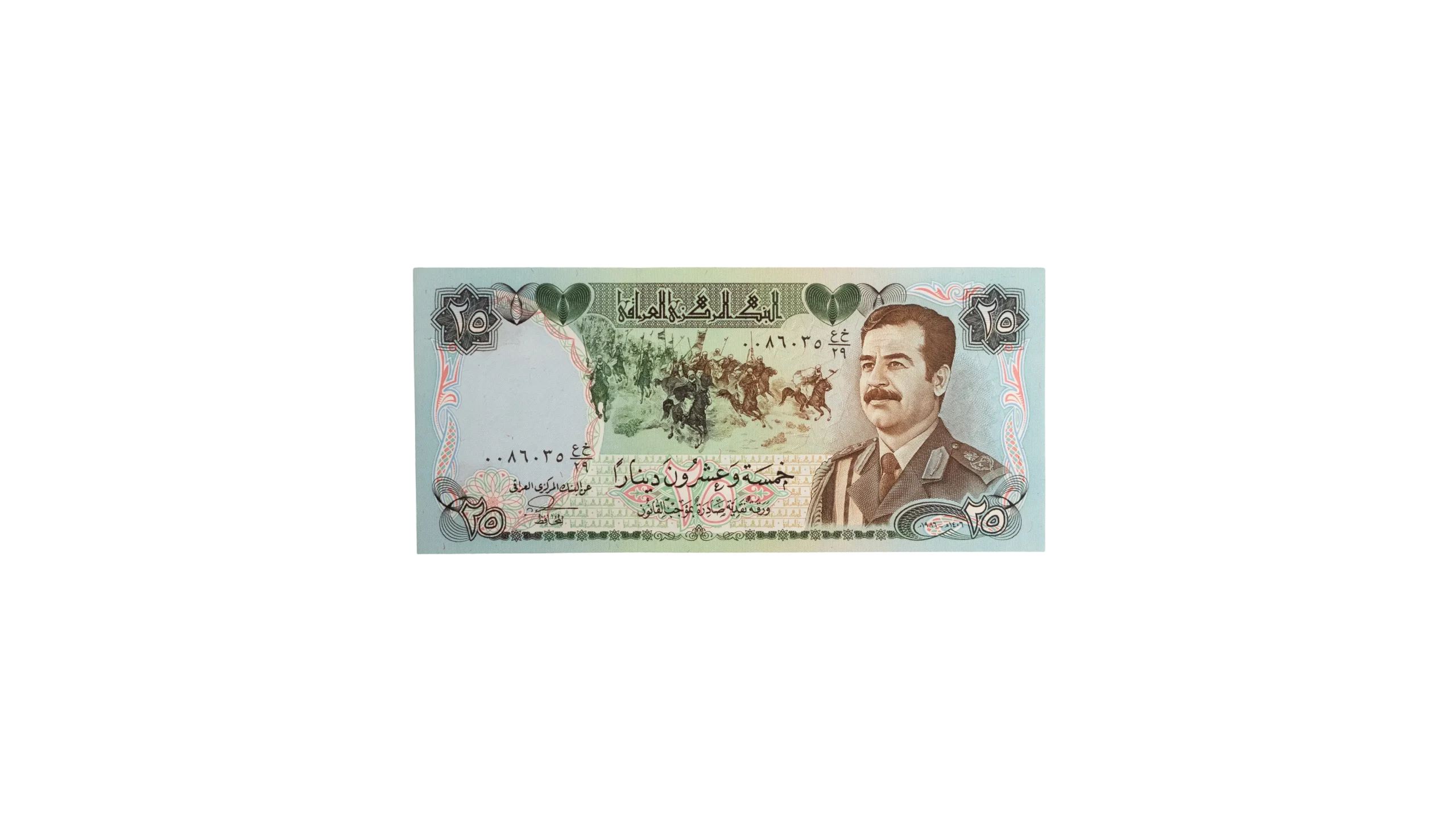 DSC04232 Iraq Central Bank 25 Dinars 1986 - Image 1