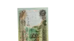 Iraq Central Bank 25 Dinars 1986 - Image 7