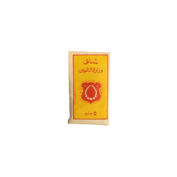 70s Almaelim Tea