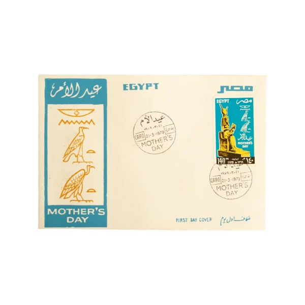 1979 Egypt Mother's Day First Day Cover