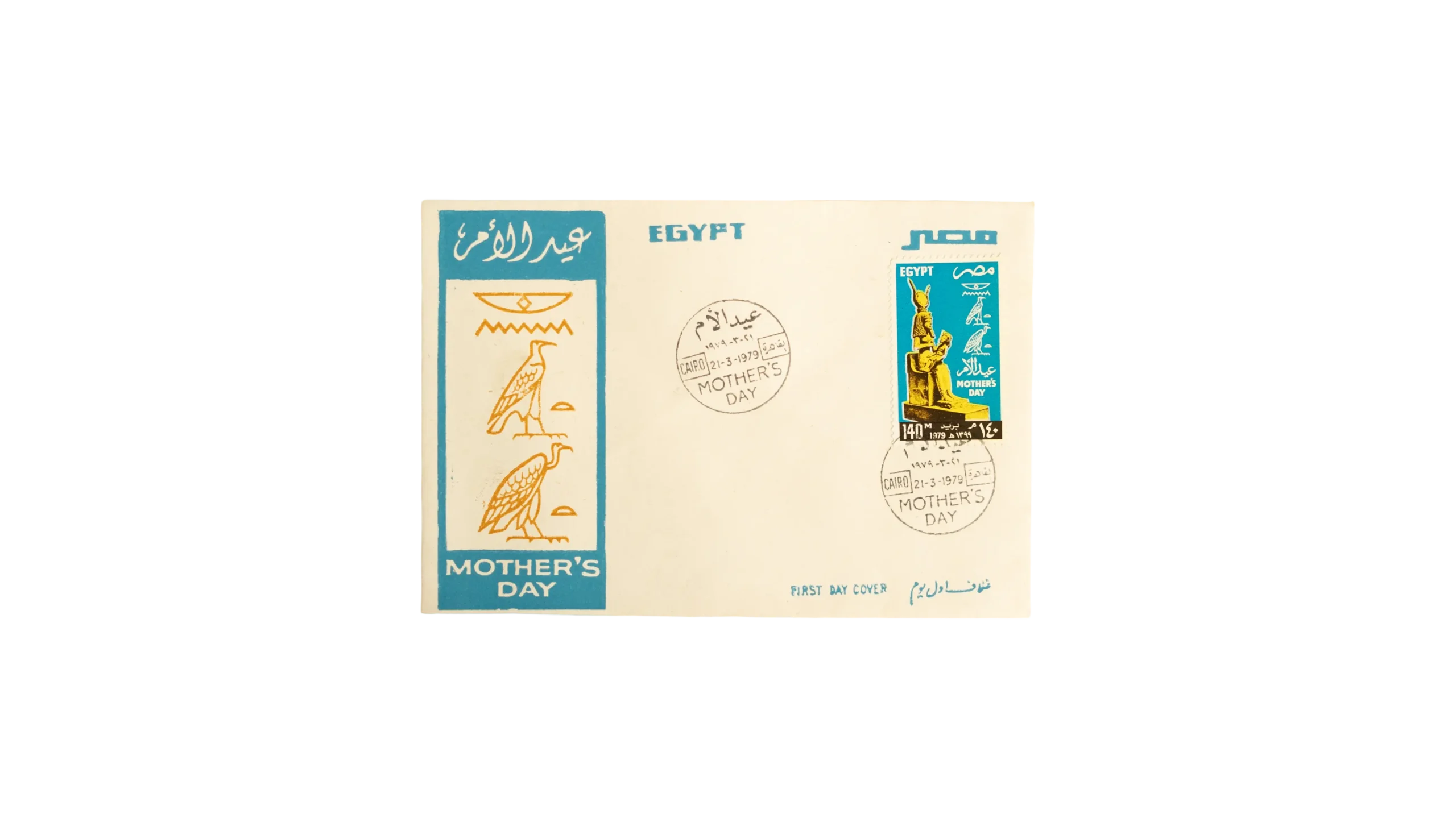DSC04319 1979 Egypt Mother's Day First Day Cover - Image 1