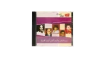 Set El Habayeb Music CD