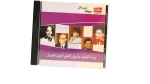 Set El Habayeb Music CD - Image 3