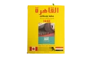 1994 Cairo Yellow Pages - Image 11