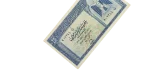 25 Piastres Egyptian Banknote 1961 - Image 6
