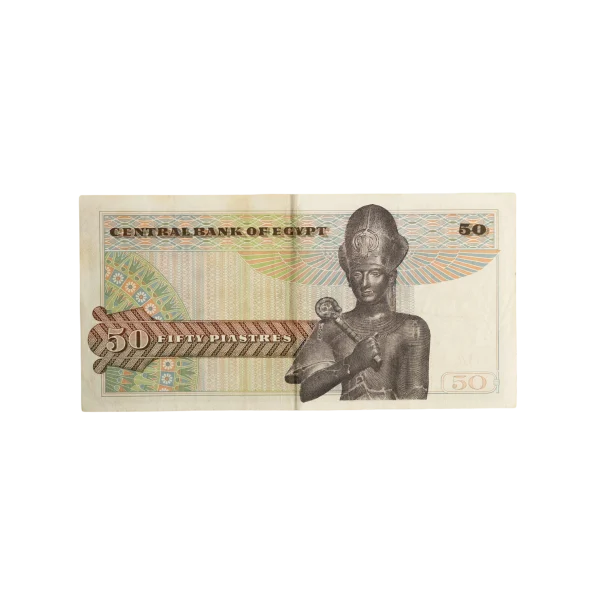 Egypt 50 Piastres 1967