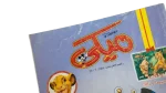 Mickey Comic 2004 - Image 4