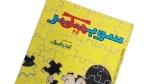 Super Mickey Comic 2001 - Image 2