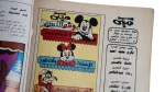 Super Mickey Comic 1987 - Image 11