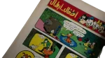 Super Mickey Comic 1989 - Image 5
